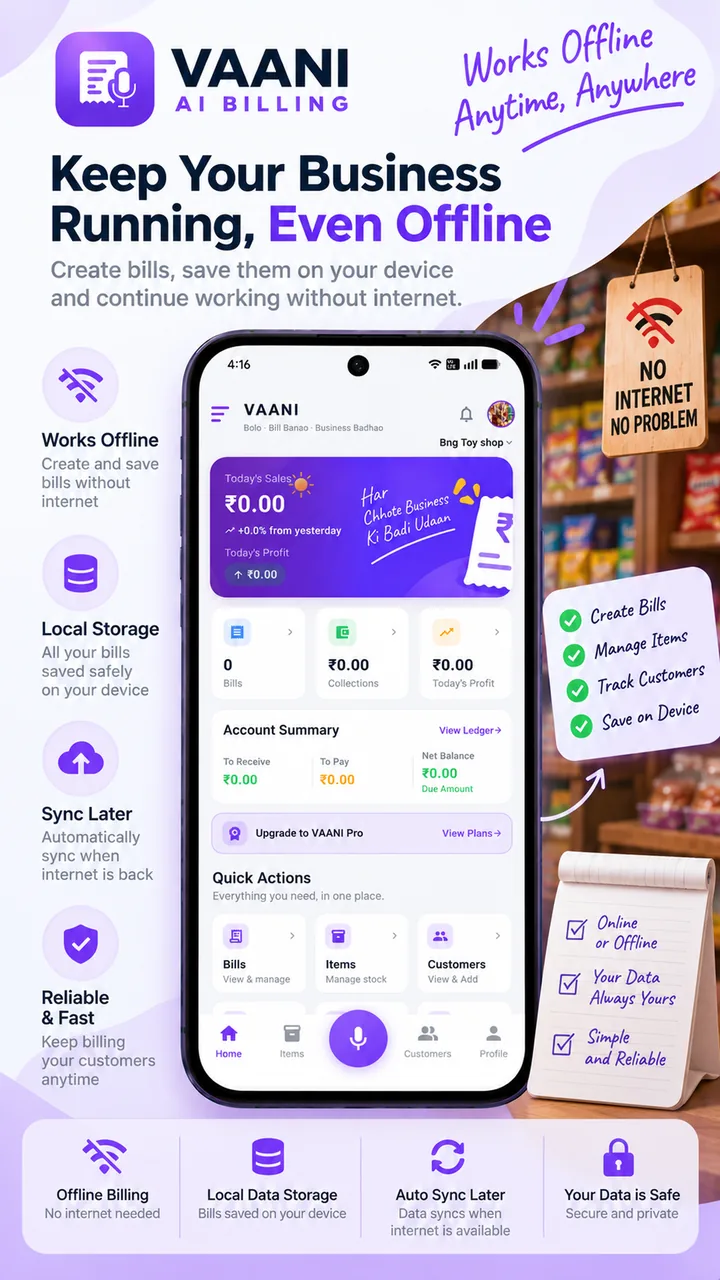 Vaani offline billing: bills saved on your device and synced later