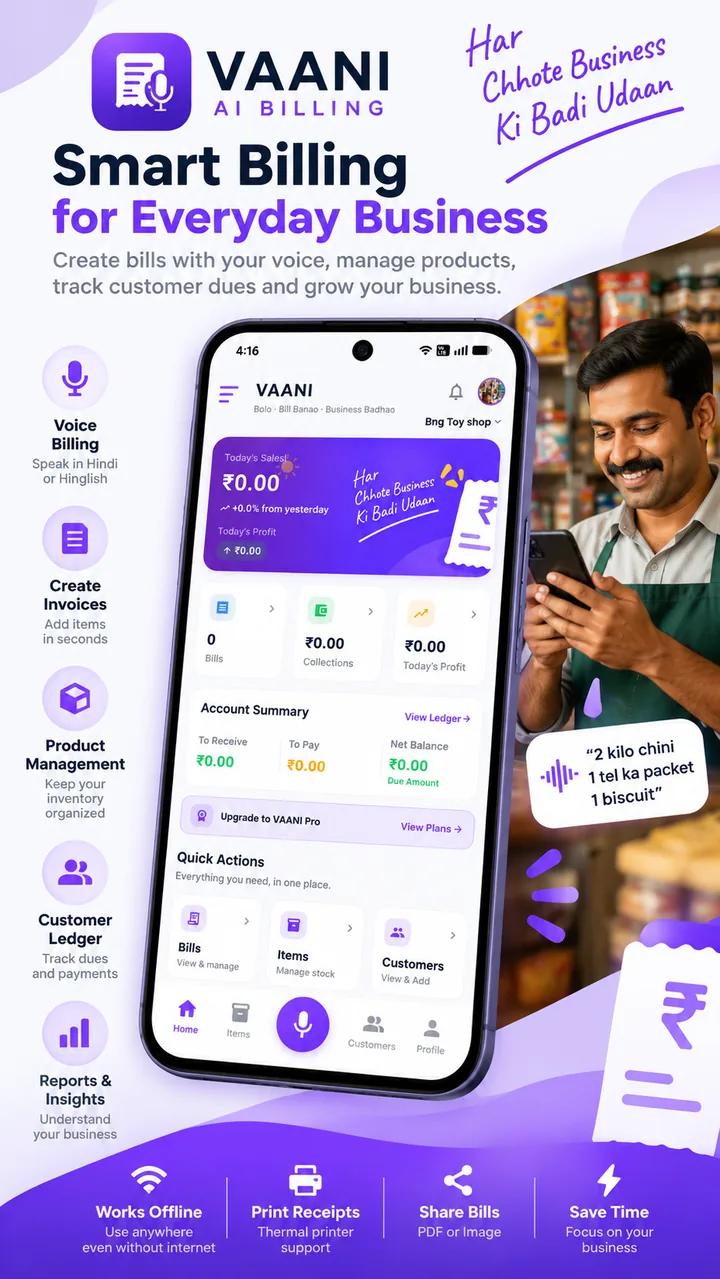 Vaani home screen with voice billing, invoices, product management, customer ledger and reports